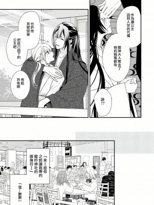 [愛染マナ] 失恋女の嫁入り [莉赛特汉化组]_41