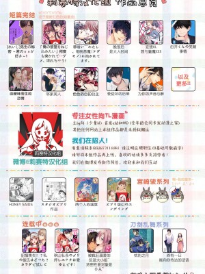 [愛染マナ] 失恋女の嫁入り [莉赛特汉化组]_43