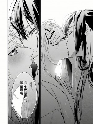 [愛染マナ] 失恋女の嫁入り [莉赛特汉化组]_28
