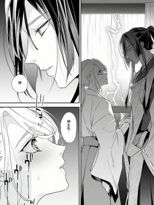 [愛染マナ] 失恋女の嫁入り [莉赛特汉化组]_26