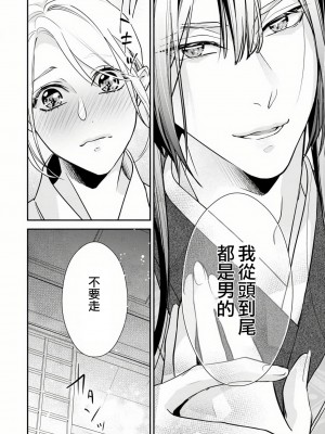 [愛染マナ] 失恋女の嫁入り [莉赛特汉化组]_32