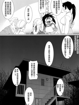 (C99) [大人のおもちや (広川)] 大人のおもちや17 [中国翻訳]_08