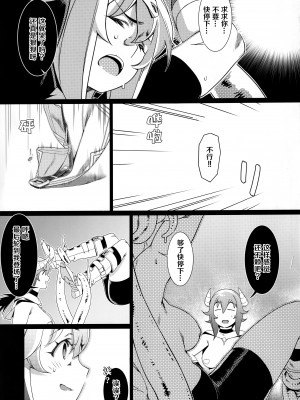 (C99) [大人のおもちや (広川)] 大人のおもちや17 [中国翻訳]_22