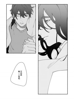 [山冨] 浮世転生かはたれ心中譚／浮世轉生 薄暮情亡史 1-8巻 完结 [莉赛特汉化组]_150