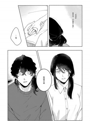 [山冨] 浮世転生かはたれ心中譚／浮世轉生 薄暮情亡史 1-8巻 完结 [莉赛特汉化组]_038