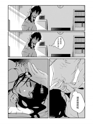 [山冨] 浮世転生かはたれ心中譚／浮世轉生 薄暮情亡史 1-8巻 完结 [莉赛特汉化组]_122