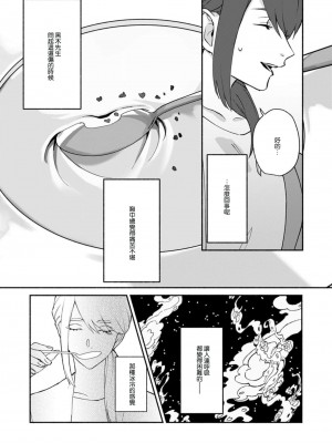 [山冨] 浮世転生かはたれ心中譚／浮世轉生 薄暮情亡史 1-8巻 完结 [莉赛特汉化组]_193