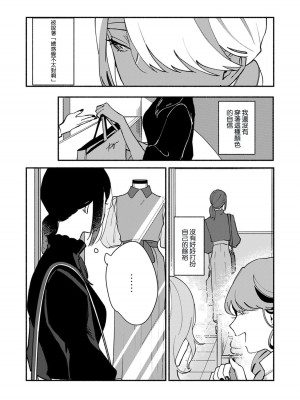 [山冨] 浮世転生かはたれ心中譚／浮世轉生 薄暮情亡史 1-8巻 完结 [莉赛特汉化组]_168