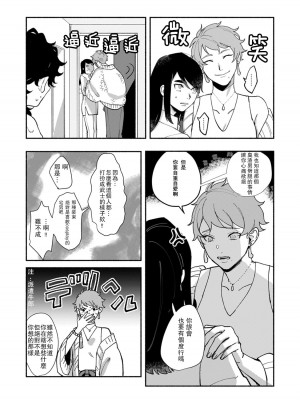 [山冨] 浮世転生かはたれ心中譚／浮世轉生 薄暮情亡史 1-8巻 完结 [莉赛特汉化组]_067