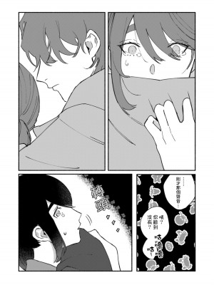 [山冨] 浮世転生かはたれ心中譚／浮世轉生 薄暮情亡史 1-8巻 完结 [莉赛特汉化组]_144