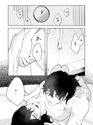 [山冨] 浮世転生かはたれ心中譚／浮世轉生 薄暮情亡史 1-8巻 完结 [莉赛特汉化组]_043