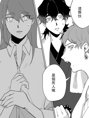 [山冨] 浮世転生かはたれ心中譚／浮世轉生 薄暮情亡史 1-8巻 完结 [莉赛特汉化组]_070