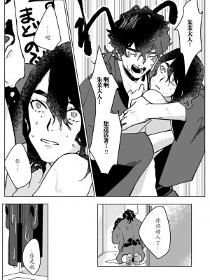 [山冨] 浮世転生かはたれ心中譚／浮世轉生 薄暮情亡史 1-8巻 完结 [莉赛特汉化组]_017