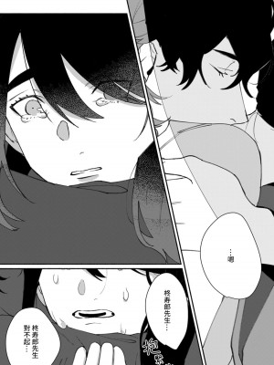 [山冨] 浮世転生かはたれ心中譚／浮世轉生 薄暮情亡史 1-8巻 完结 [莉赛特汉化组]_142