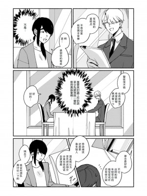 [山冨] 浮世転生かはたれ心中譚／浮世轉生 薄暮情亡史 1-8巻 完结 [莉赛特汉化组]_188