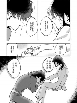 [山冨] 浮世転生かはたれ心中譚／浮世轉生 薄暮情亡史 1-8巻 完结 [莉赛特汉化组]_034