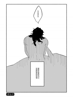 [山冨] 浮世転生かはたれ心中譚／浮世轉生 薄暮情亡史 1-8巻 完结 [莉赛特汉化组]_126