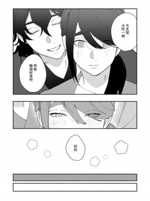 [山冨] 浮世転生かはたれ心中譚／浮世轉生 薄暮情亡史 1-8巻 完结 [莉赛特汉化组]_148