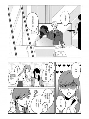 [山冨] 浮世転生かはたれ心中譚／浮世轉生 薄暮情亡史 1-8巻 完结 [莉赛特汉化组]_194