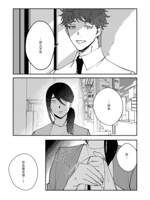 [山冨] 浮世転生かはたれ心中譚／浮世轉生 薄暮情亡史 1-8巻 完结 [莉赛特汉化组]_104