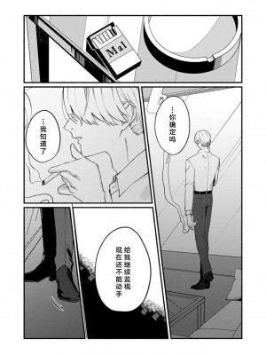 [山冨] 浮世転生かはたれ心中譚／浮世轉生 薄暮情亡史 1-8巻 完结 [莉赛特汉化组]_217