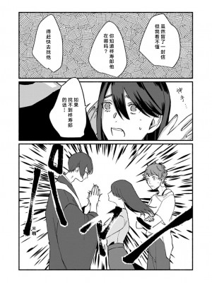 [山冨] 浮世転生かはたれ心中譚／浮世轉生 薄暮情亡史 1-8巻 完结 [莉赛特汉化组]_228