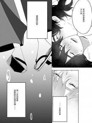 [山冨] 浮世転生かはたれ心中譚／浮世轉生 薄暮情亡史 1-8巻 完结 [莉赛特汉化组]_053