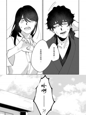 [山冨] 浮世転生かはたれ心中譚／浮世轉生 薄暮情亡史 1-8巻 完结 [莉赛特汉化组]_060