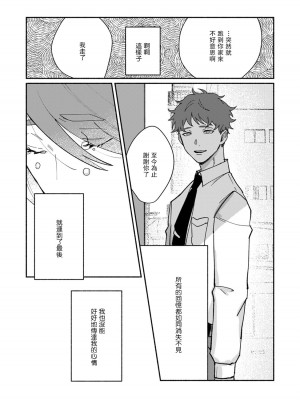 [山冨] 浮世転生かはたれ心中譚／浮世轉生 薄暮情亡史 1-8巻 完结 [莉赛特汉化组]_117