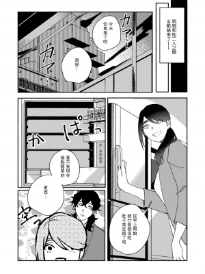 [山冨] 浮世転生かはたれ心中譚／浮世轉生 薄暮情亡史 1-8巻 完结 [莉赛特汉化组]_099