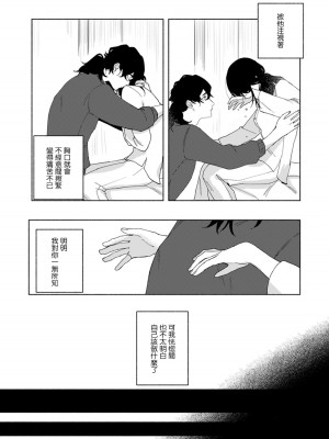 [山冨] 浮世転生かはたれ心中譚／浮世轉生 薄暮情亡史 1-8巻 完结 [莉赛特汉化组]_042