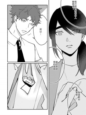 [山冨] 浮世転生かはたれ心中譚／浮世轉生 薄暮情亡史 1-8巻 完结 [莉赛特汉化组]_107