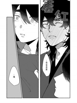 [山冨] 浮世転生かはたれ心中譚／浮世轉生 薄暮情亡史 1-8巻 完结 [莉赛特汉化组]_145