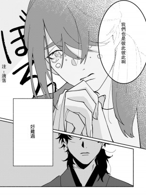 [山冨] 浮世転生かはたれ心中譚／浮世轉生 薄暮情亡史 1-8巻 完结 [莉赛特汉化组]_116