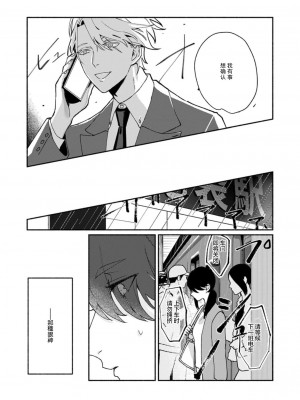 [山冨] 浮世転生かはたれ心中譚／浮世轉生 薄暮情亡史 1-8巻 完结 [莉赛特汉化组]_199