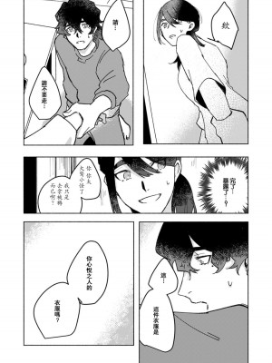 [山冨] 浮世転生かはたれ心中譚／浮世轉生 薄暮情亡史 1-8巻 完结 [莉赛特汉化组]_030