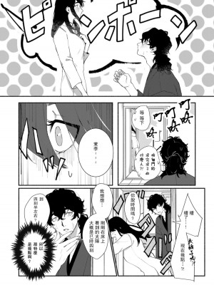 [山冨] 浮世転生かはたれ心中譚／浮世轉生 薄暮情亡史 1-8巻 完结 [莉赛特汉化组]_064