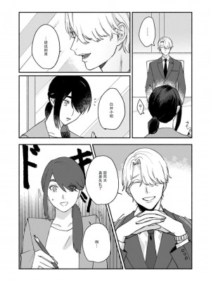 [山冨] 浮世転生かはたれ心中譚／浮世轉生 薄暮情亡史 1-8巻 完结 [莉赛特汉化组]_189