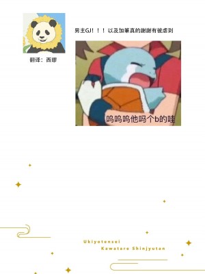 [山冨] 浮世転生かはたれ心中譚／浮世轉生 薄暮情亡史 1-8巻 完结 [莉赛特汉化组]_153