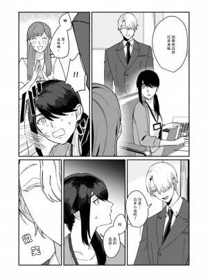 [山冨] 浮世転生かはたれ心中譚／浮世轉生 薄暮情亡史 1-8巻 完结 [莉赛特汉化组]_186