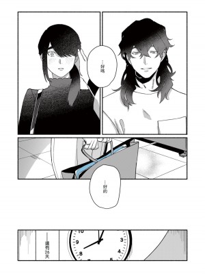 [山冨] 浮世転生かはたれ心中譚／浮世轉生 薄暮情亡史 1-8巻 完结 [莉赛特汉化组]_176