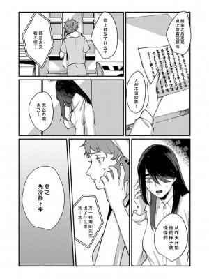 [山冨] 浮世転生かはたれ心中譚／浮世轉生 薄暮情亡史 1-8巻 完结 [莉赛特汉化组]_224