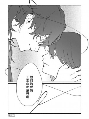 [山冨] 浮世転生かはたれ心中譚／浮世轉生 薄暮情亡史 1-8巻 完结 [莉赛特汉化组]_252