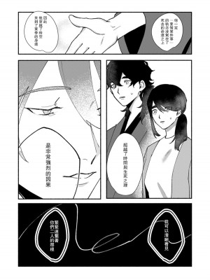 [山冨] 浮世転生かはたれ心中譚／浮世轉生 薄暮情亡史 1-8巻 完结 [莉赛特汉化组]_079