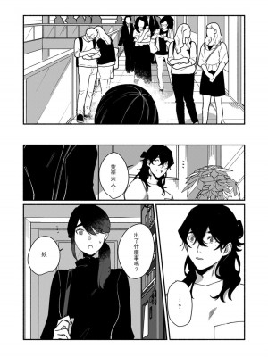 [山冨] 浮世転生かはたれ心中譚／浮世轉生 薄暮情亡史 1-8巻 完结 [莉赛特汉化组]_172