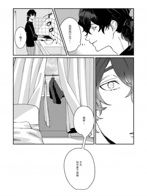 [山冨] 浮世転生かはたれ心中譚／浮世轉生 薄暮情亡史 1-8巻 完结 [莉赛特汉化组]_184