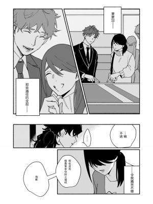 [山冨] 浮世転生かはたれ心中譚／浮世轉生 薄暮情亡史 1-8巻 完结 [莉赛特汉化组]_115