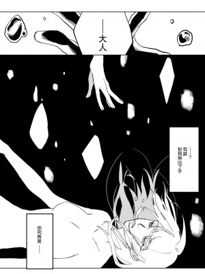 [山冨] 浮世転生かはたれ心中譚／浮世轉生 薄暮情亡史 1-8巻 完结 [莉赛特汉化组]_015