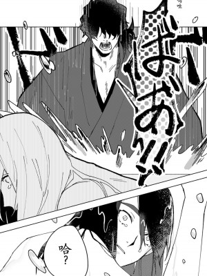 [山冨] 浮世転生かはたれ心中譚／浮世轉生 薄暮情亡史 1-8巻 完结 [莉赛特汉化组]_013