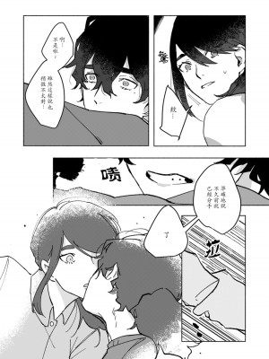 [山冨] 浮世転生かはたれ心中譚／浮世轉生 薄暮情亡史 1-8巻 完结 [莉赛特汉化组]_031